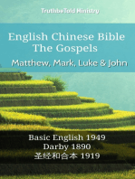 English Chinese Bible - The Gospels - Matthew, Mark, Luke and John: Basic English 1949 - Darby 1890 - 圣经和合本 1919