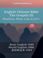 English Chinese Bible - The Gospels III - Matthew, Mark, Luke and John: Basic English 1949 - World English 2000 - 圣经和合本 1919