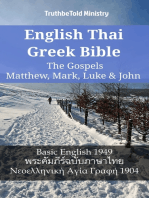 English Thai Greek Bible - The Gospels - Matthew, Mark, Luke & John: Basic English 1949 - พระคัมภีร์ฉบับภาษาไทย - Νεοελληνική Αγία Γραφή 1904