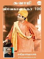 Swamy Vivekanandar 100