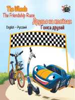 The Wheels The Friendship Race Друзья на колёсах Гонка друзей: English Russian Bilingual Collection