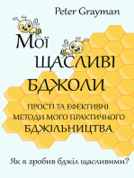 Мої Щасливі Бджоли. Прості та Ефективні Методи Мого Практичного Бджільництва. Як Я Зробив Бджіл Щасливими?