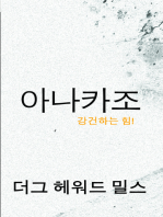 남자 숭배의 성경 | PDF