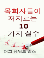 남자 숭배의 성경 | PDF