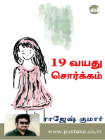 19 Vayathu Sorgam