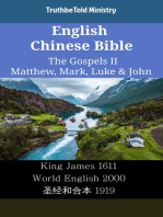 English Chinese Bible - The Gospels II - Matthew, Mark, Luke & John: King James 1611 - World English 2000 - 圣经和合本 1919