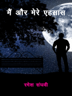 मैं और मेरे एहसास (काव्य संग्रह)