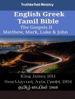 English Greek Tamil Bible - The Gospels II - Matthew, Mark, Luke & John: King James 1611 - Νεοελληνική Αγία Γραφή 1904 - தமிழ் பைபிள் 1868