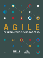 Agile Practice Guide (Russian)