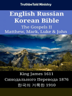 English Russian Korean Bible - The Gospels II - Matthew, Mark, Luke & John: King James 1611 - Синодального Перевода 1876 - 한국의 거룩한 1910