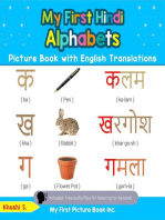 My First Hindi Alphabets Picture Book with English Translations: Teach & Learn Basic Hindi words for Children, #1