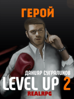 Герой