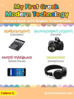 My First Greek Modern Technology Picture Book with English Translations: Teach & Learn Basic Greek words for Children, #22