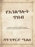 የአገልግሎት ጥበብ