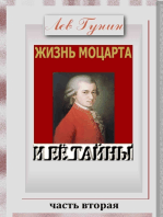 Жизнь Моцарта и её тайны. (Версия c иллюстрациями, часть 2).