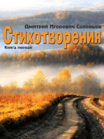 Стихотворения