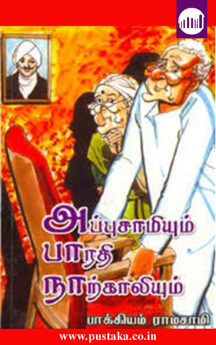 Appusamiyum Bharathi Naarkaaliyum by Bakkiyam Ramasamy (Ebook) - Read ...