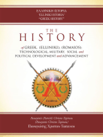 'Elliniki Istoria' "Greek History": The History of Greek, (Elliniki), (Romaios); Technological, Military, Social and Political Development and Advancement