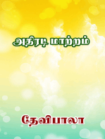 Athiradi Maatram