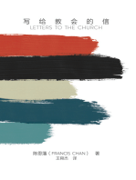 Gei jiàohuì de xìnjiàn: Letters to the Church Chinese Edition