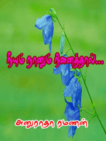 Neeyum Nanum Ninaiththaal
