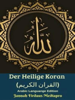 Der Heilige Koran (القران الكريم) Arabic Languange Edition