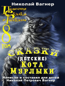 Вагнер Новый Год Краткое Содержание
