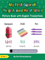 My First Gujarati Things Around Me at School Picture Book with English Translations: Teach & Learn Basic Gujarati words for Children, #14