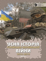 Усна історія російсько-української війни (2014-2018 роки). Випуск 4