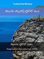 తెలుగు స్పానిష్ బైబిల్ No2: తెలుగు బైబిల్ 1880 - Sagradas Escrituras 1569