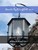 తెలుగు స్వీడిష్ బైబిల్: తెలుగు బైబిల్ 1880 - Svensk Bibel 1917