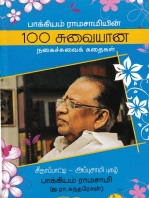 Bakkiyam Ramasamyin 100 Suvaiyana Nagaichuvai Kathaigal