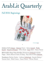 ArabLit Quarterly: Fall 2018: ArabLit Quarterly