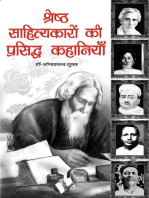 Shresth Sahityakaro Ki Prasiddh Kahaniya: Shortened versions of popular stories by leading authors, in Hindi