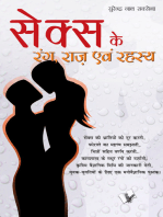 Sex Ke Rang Raaz Evam Rehesya: Unheard world of sex