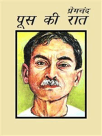 Premchand - Poos Ki Raat