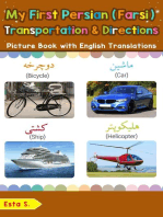 My First Persian (Farsi) Transportation & Directions Picture Book with English Translations