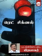 Red Signal