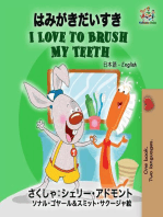 I Love to Brush My Teeth: Japanese English Bilingual Collection