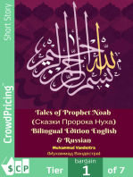 Tales of Prophet Noah (Сказки Пророка Нуха) Bilingual Edition English & Russian