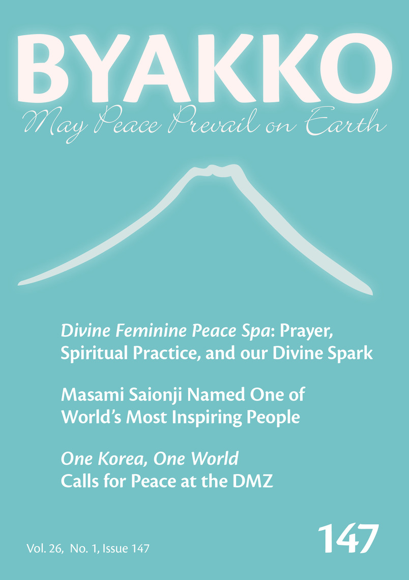 Byakko Magazine Issue 147 (English Edition) EBook