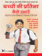 Bachhon Ki Pratibha Kaise Ubharein: Psychological ways to enhancing overall personality of children in Hindi
