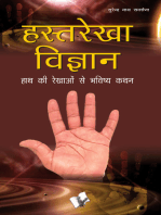 Hasth Rekha Vigyan: Lines on the palm and how to interpret them
