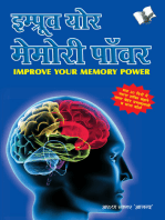 Improve Your Memory Power (Hindi): A simple and effective course to sharpen your memory in 30 days in Hindi