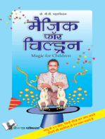 Magic For Children (Hindi): Summarised version of popular stories on love & romance