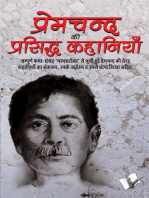 Premchand Ki Prasidh Kahaniya: Shortened version of popular stories