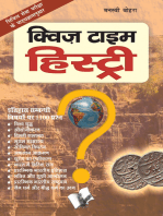 Quiz Time History (Hindi): Improving knowledge of History while being entertained, in Hindi