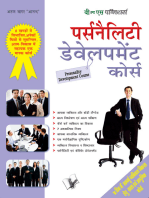Personality Development Course: Guide for complete makeover & changeover