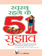 Swasth Rahene Ke 51 Sujhav: Hints & tips to stay fit & healthy