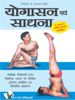 Yogasana And Sadhana (Hindi): Attain spiritual peace through Meditation, Yoga & Asans, in Hindi